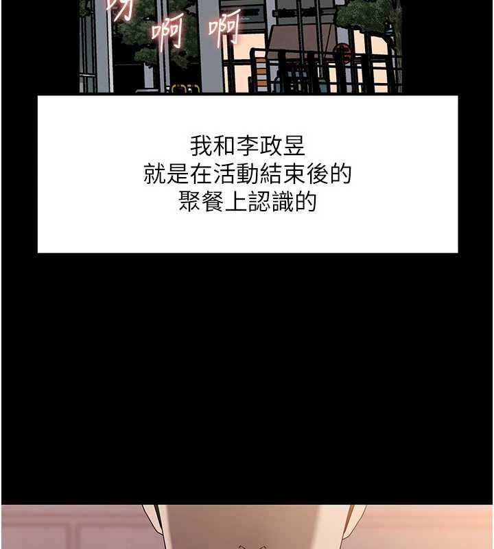 岳母为何那样第109話-不堪回首的性奴過往