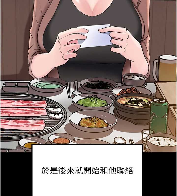 岳母为何那样第109話-不堪回首的性奴過往