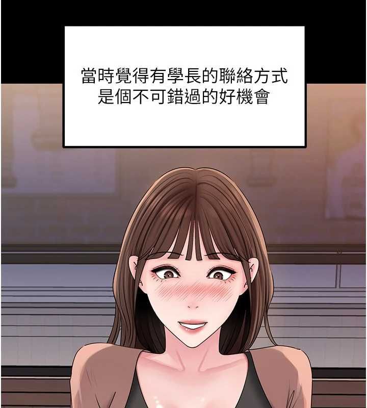 岳母为何那样第109話-不堪回首的性奴過往