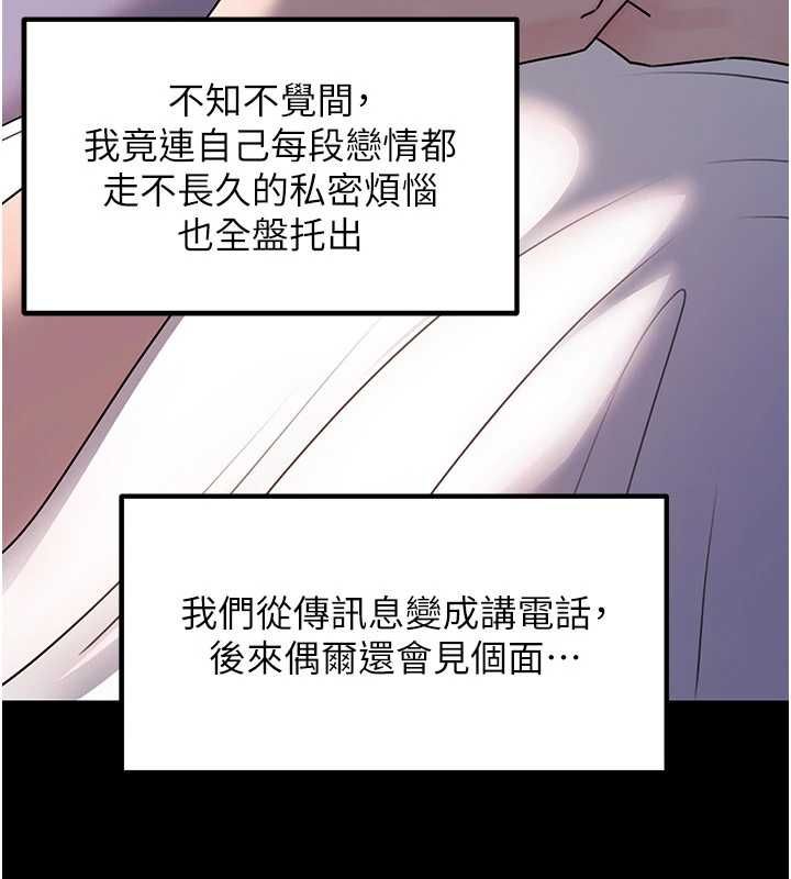 岳母为何那样第109話-不堪回首的性奴過往