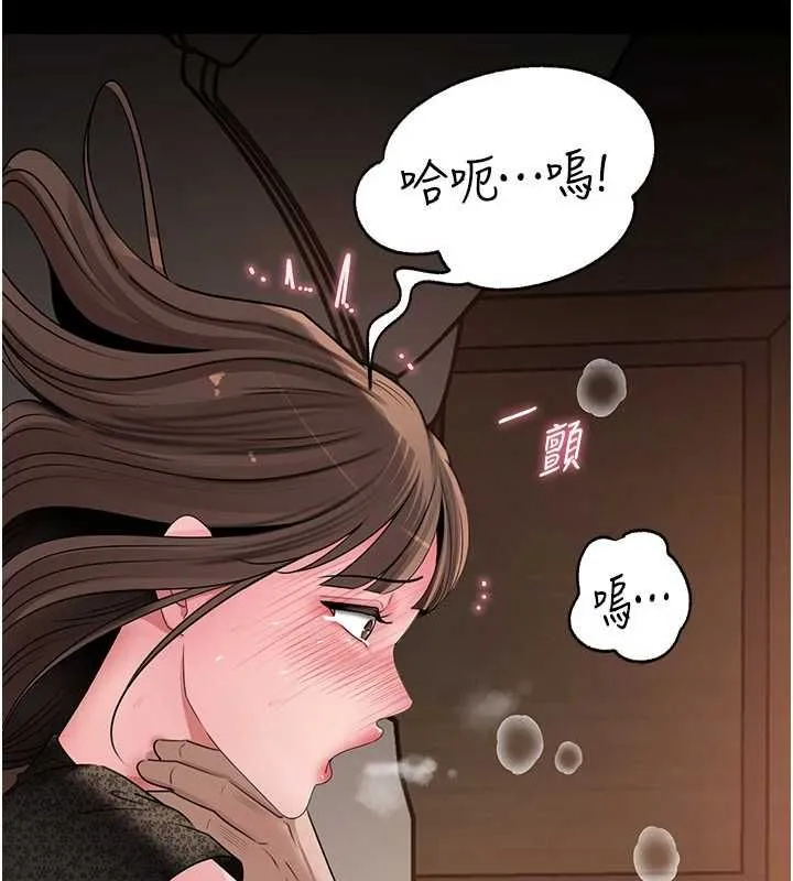 岳母為何那樣第109話-不堪回首的性奴過往