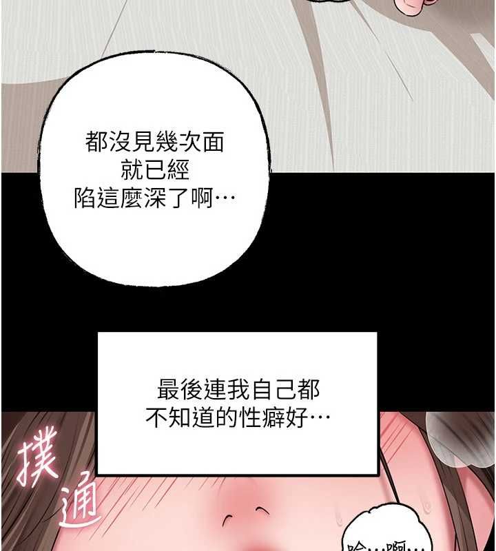 岳母为何那样第109話-不堪回首的性奴過往