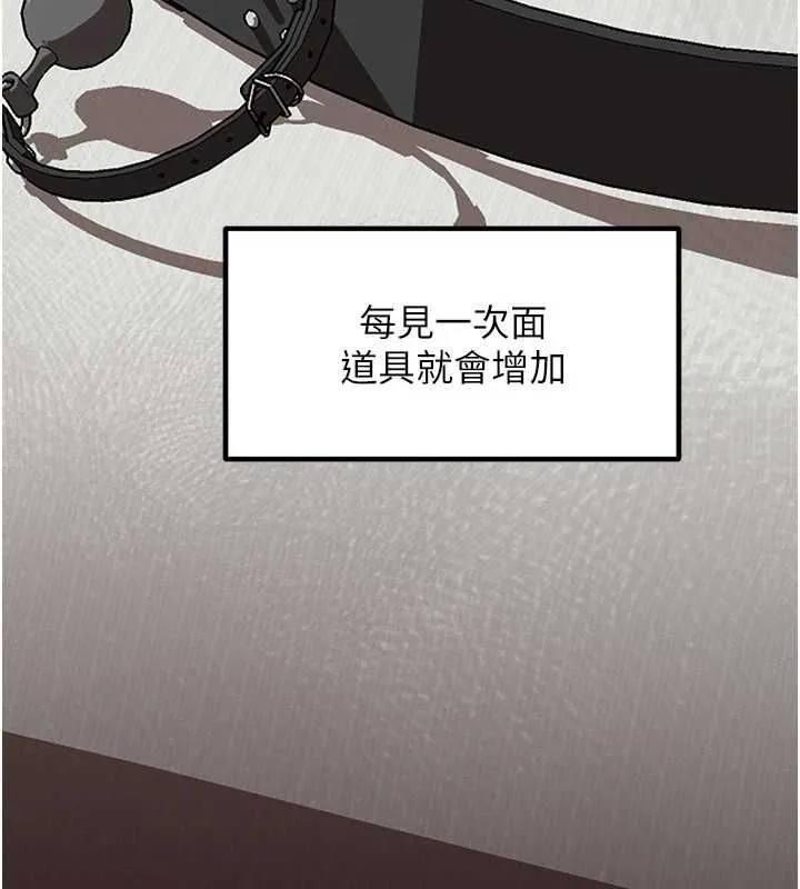 岳母為何那樣第109話-不堪回首的性奴過往