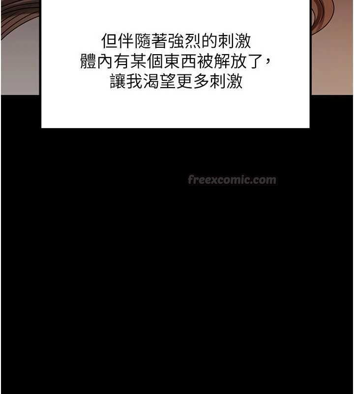 岳母为何那样第109話-不堪回首的性奴過往