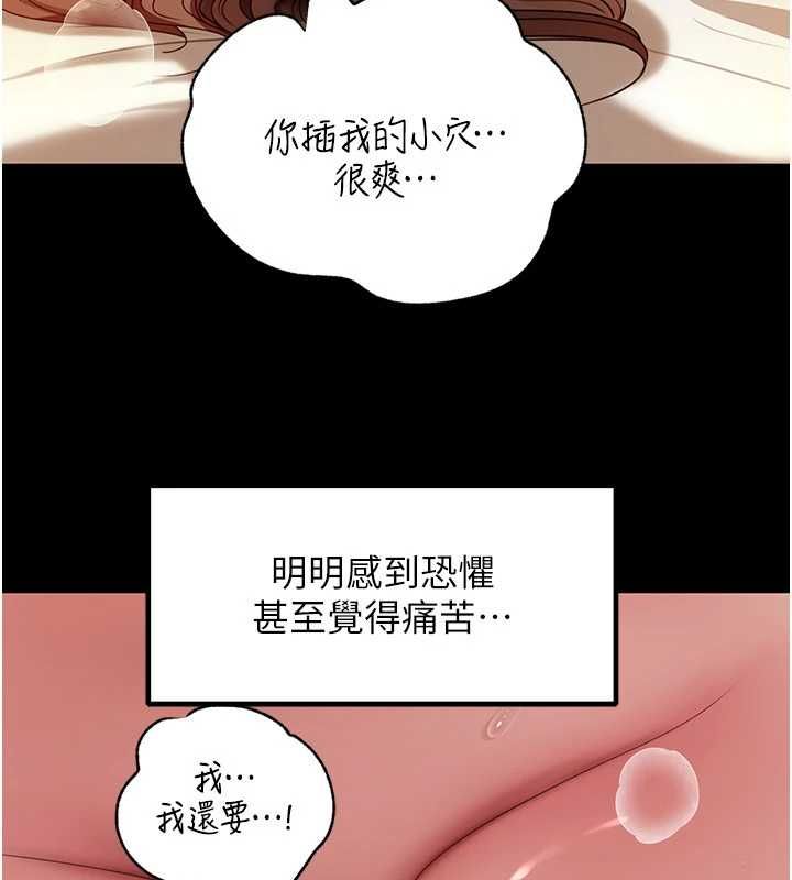 岳母为何那样第109話-不堪回首的性奴過往