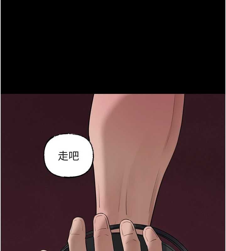 岳母为何那样第109話-不堪回首的性奴過往