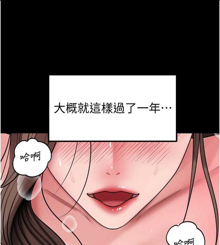岳母为何那样第109話-不堪回首的性奴過往