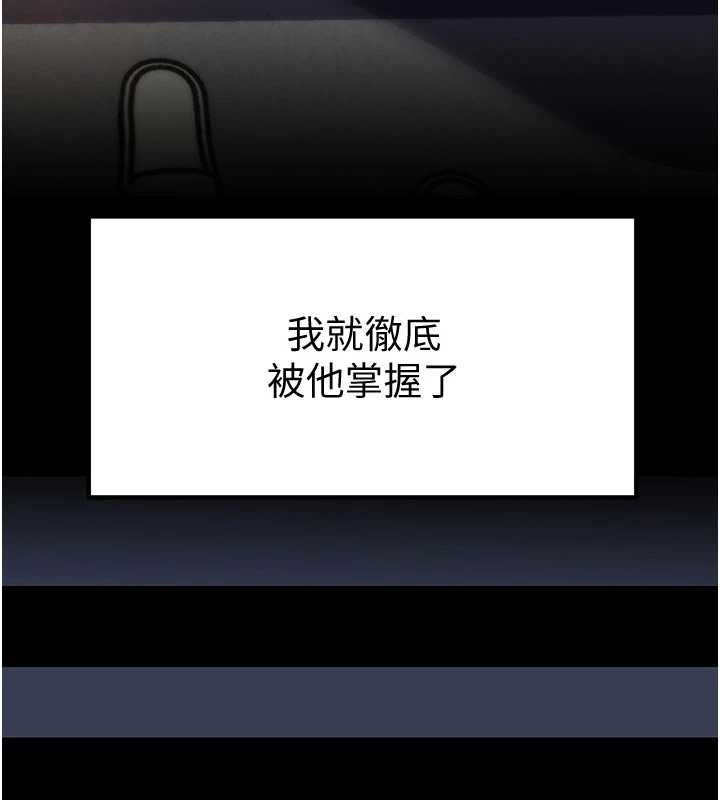 岳母为何那样第109話-不堪回首的性奴過往