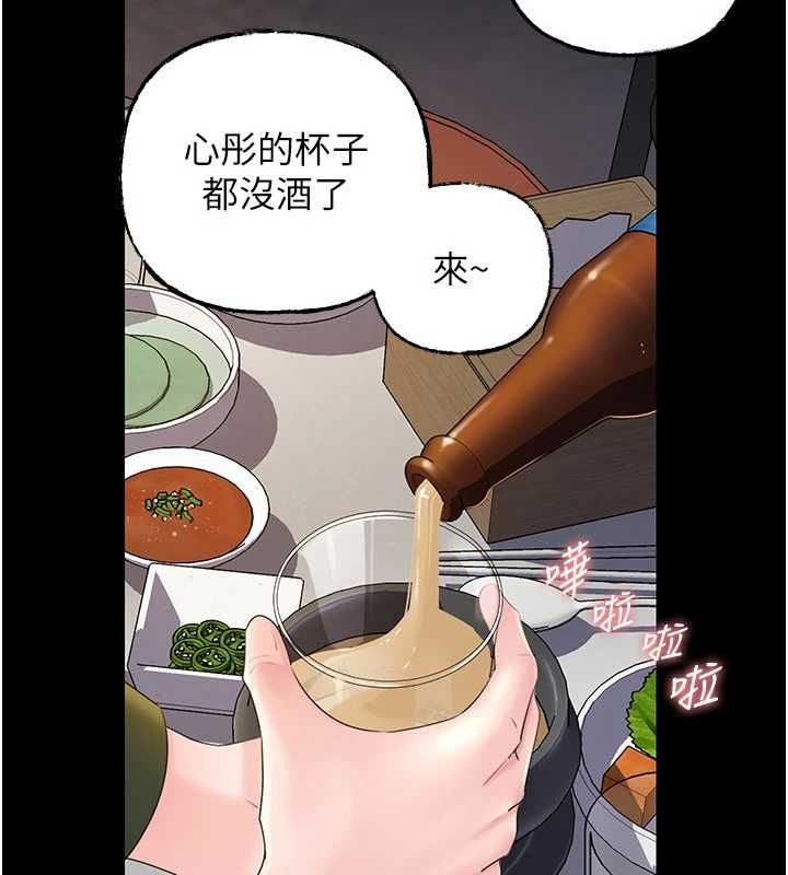 岳母为何那样第109話-不堪回首的性奴過往
