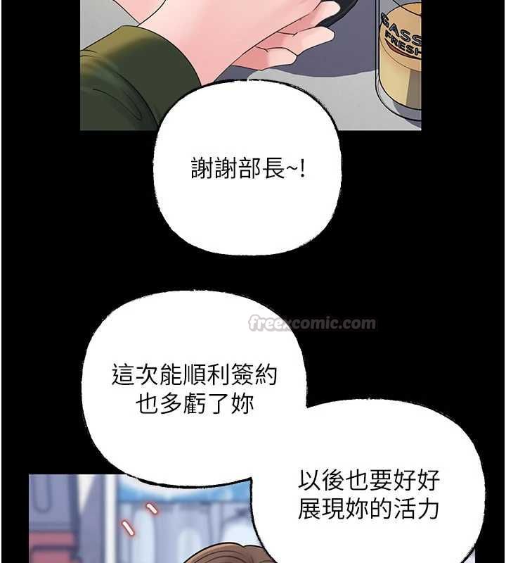 岳母为何那样第109話-不堪回首的性奴過往