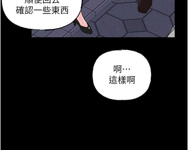 岳母为何那样第109話-不堪回首的性奴過往