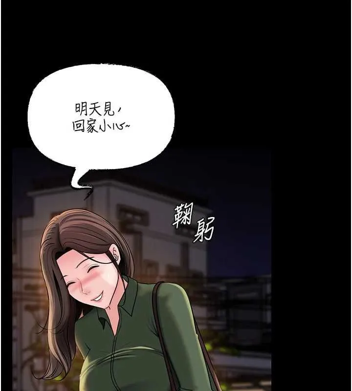 岳母為何那樣第109話-不堪回首的性奴過往