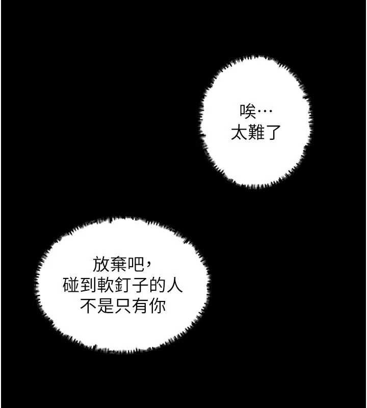 岳母为何那样第109話-不堪回首的性奴過往