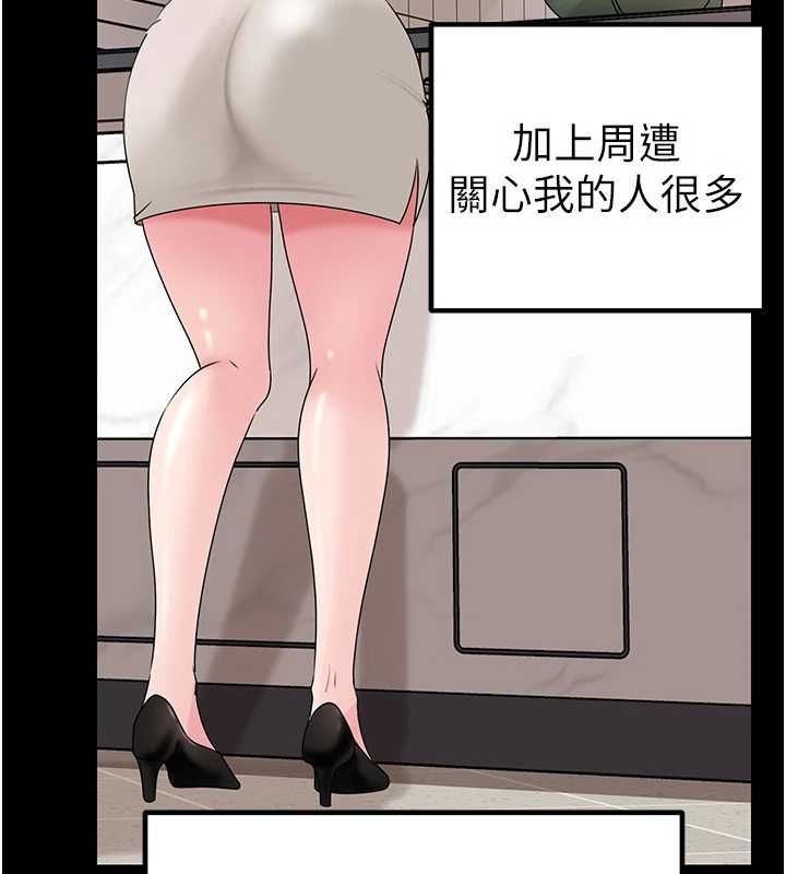 岳母为何那样第109話-不堪回首的性奴過往