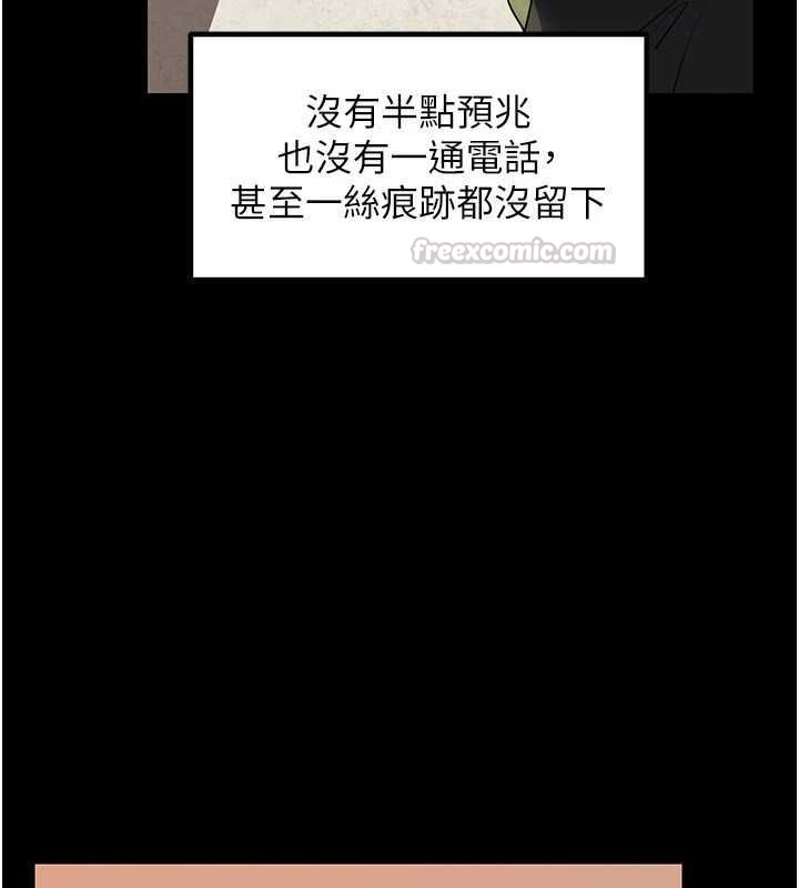 岳母为何那样第109話-不堪回首的性奴過往