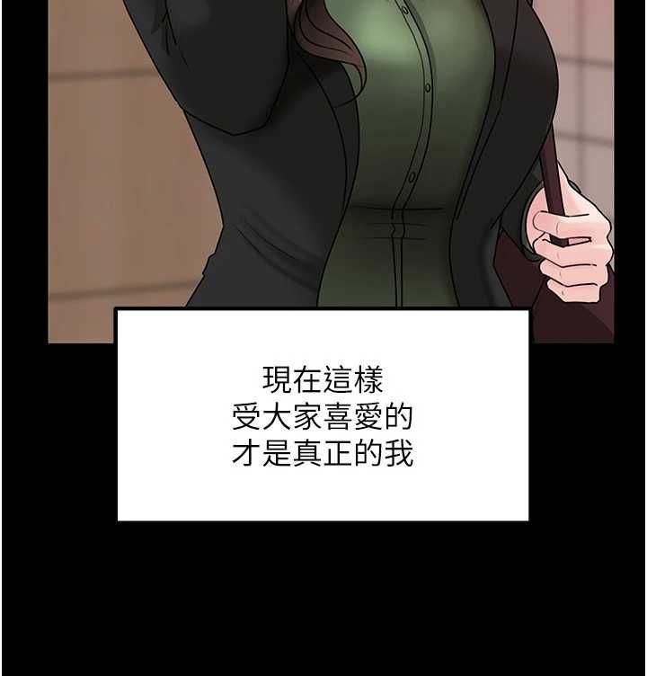 岳母为何那样第109話-不堪回首的性奴過往
