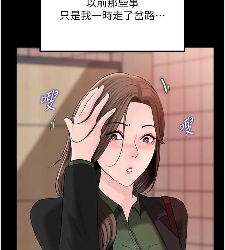 岳母为何那样第109話-不堪回首的性奴過往