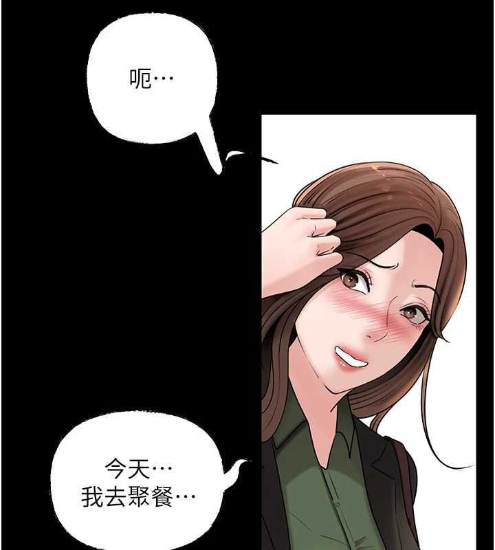 岳母为何那样第109話-不堪回首的性奴過往