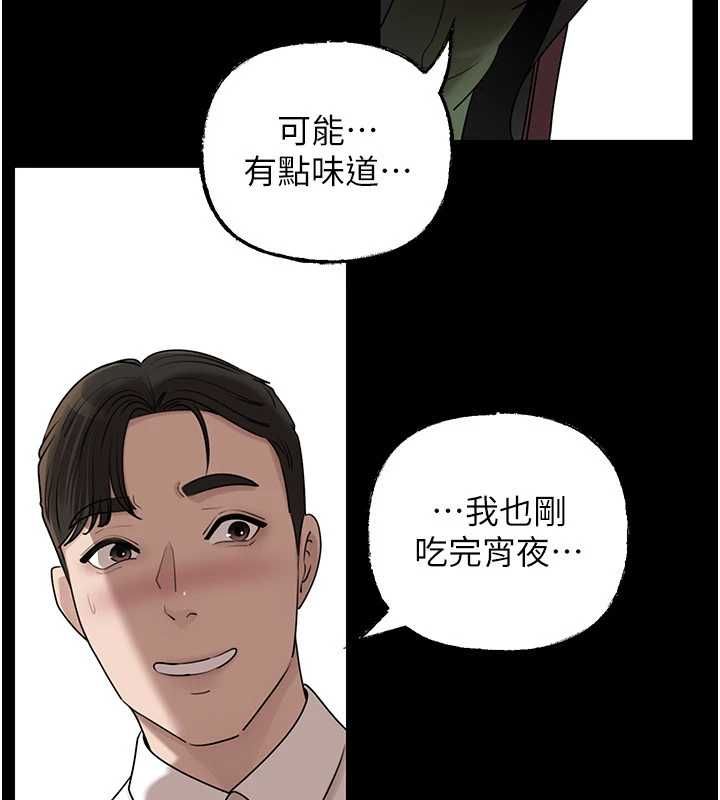岳母为何那样第109話-不堪回首的性奴過往