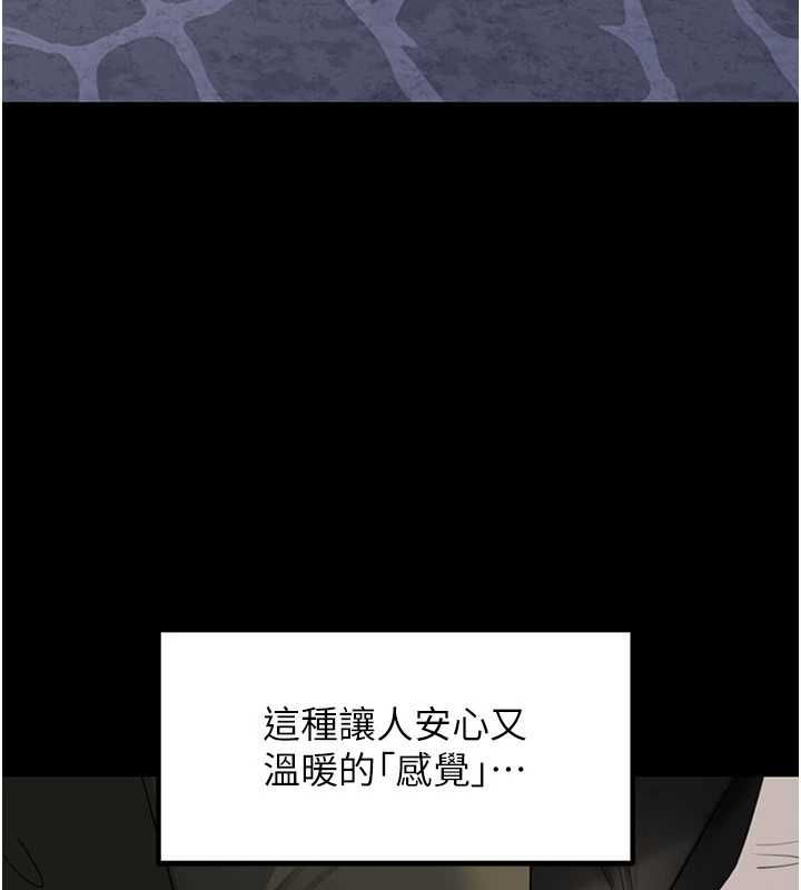 岳母为何那样第109話-不堪回首的性奴過往