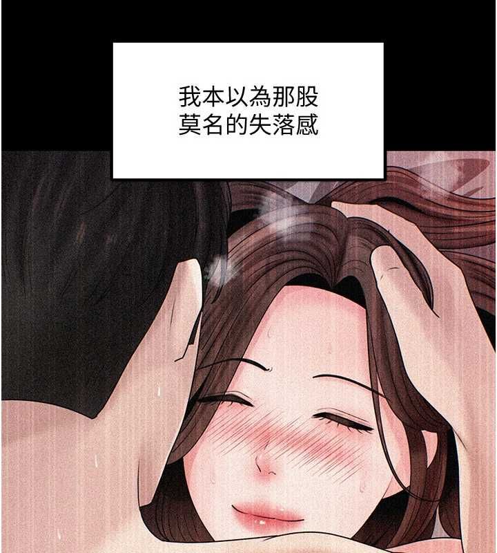 岳母为何那样第109話-不堪回首的性奴過往