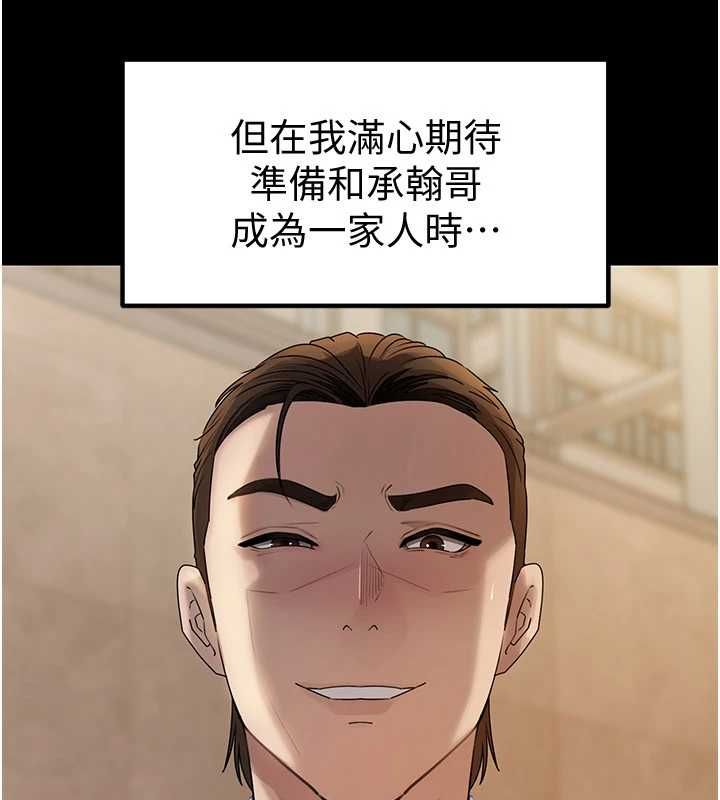 岳母为何那样第109話-不堪回首的性奴過往