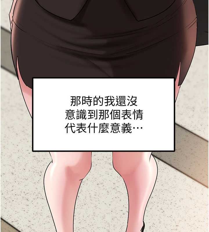 岳母为何那样第109話-不堪回首的性奴過往