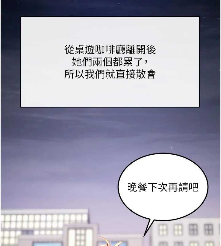 特色新视界第45話-告訴我什麼是做愛
