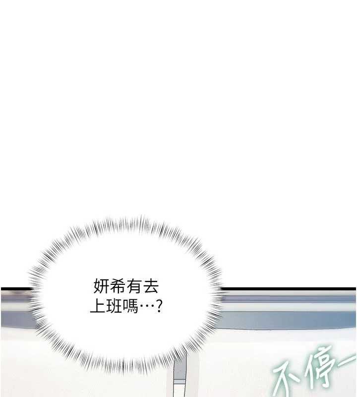 特色新视界第45話-告訴我什麼是做愛