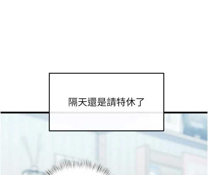 特色新视界第45話-告訴我什麼是做愛