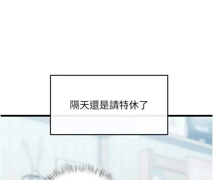 特色新視界第45話-告訴我什麼是做愛