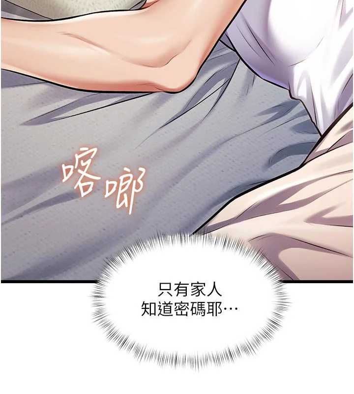 特色新视界第45話-告訴我什麼是做愛