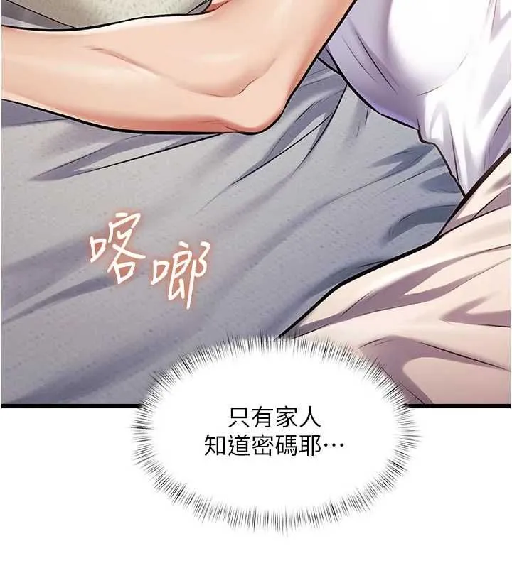 特色新視界第45話-告訴我什麼是做愛
