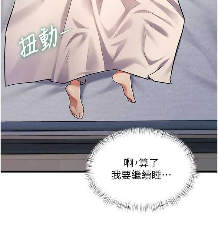 特色新视界第45話-告訴我什麼是做愛