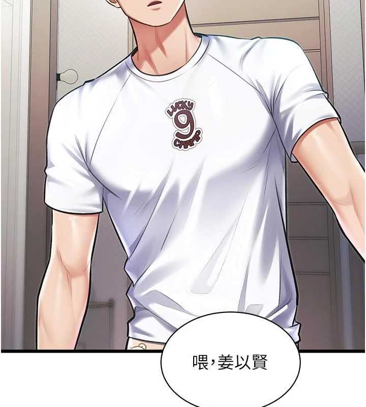 特色新视界第45話-告訴我什麼是做愛
