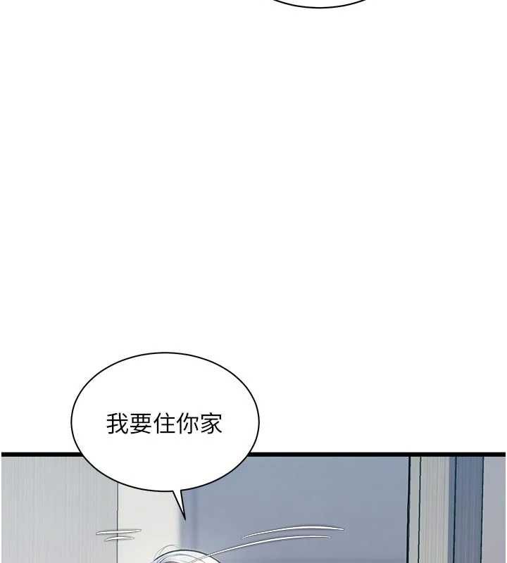 特色新视界第45話-告訴我什麼是做愛