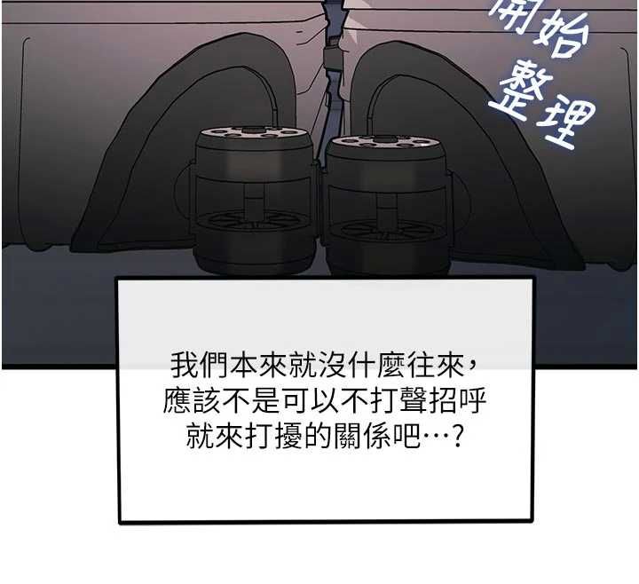 特色新视界第45話-告訴我什麼是做愛