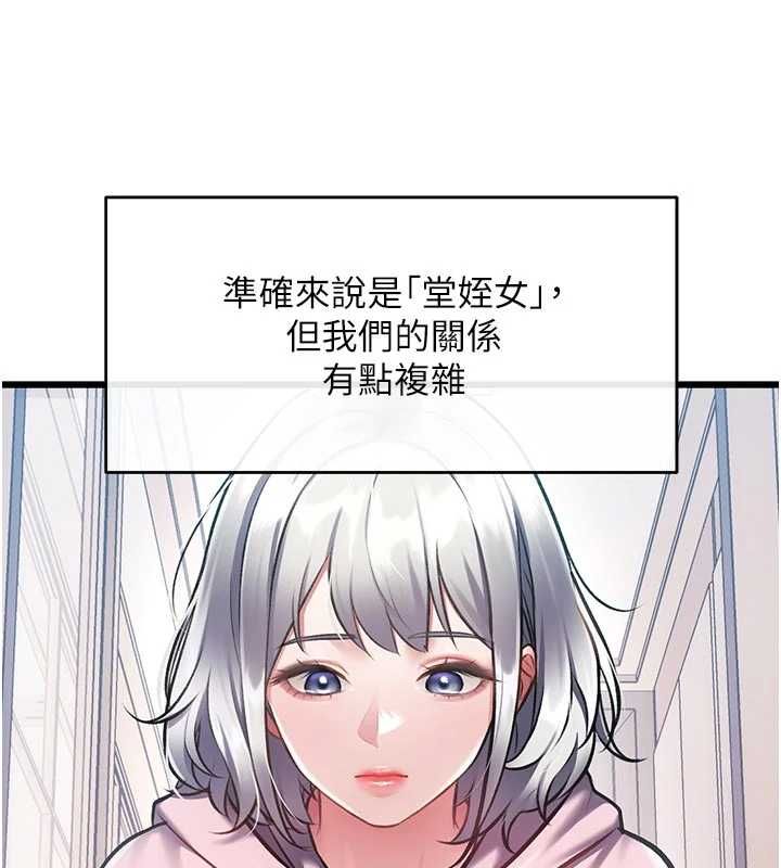 特色新视界第45話-告訴我什麼是做愛