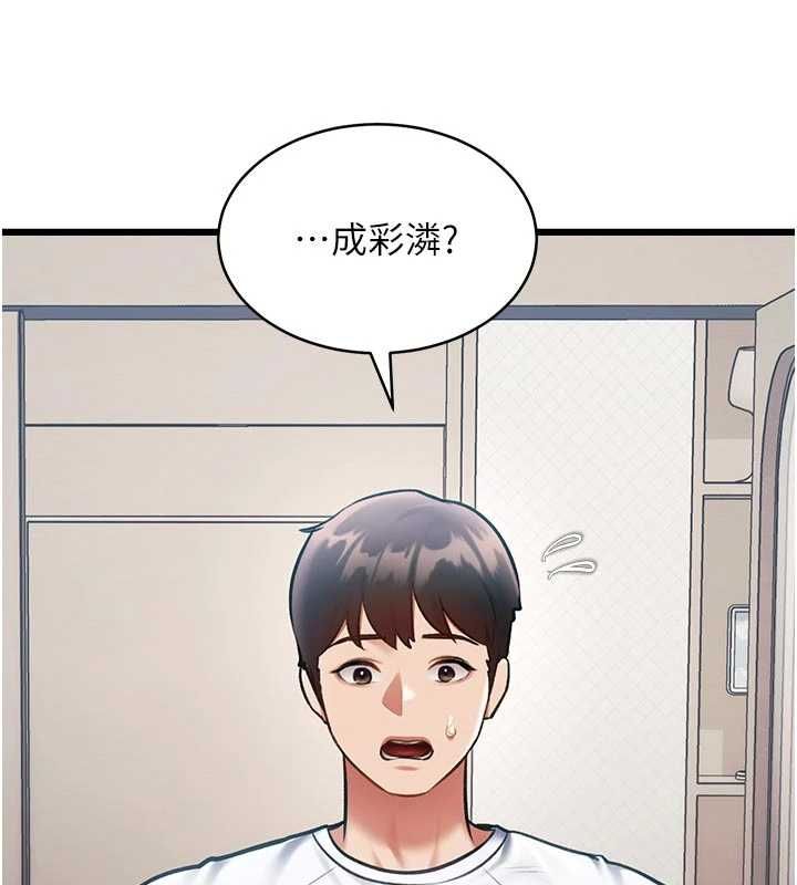 特色新视界第45話-告訴我什麼是做愛