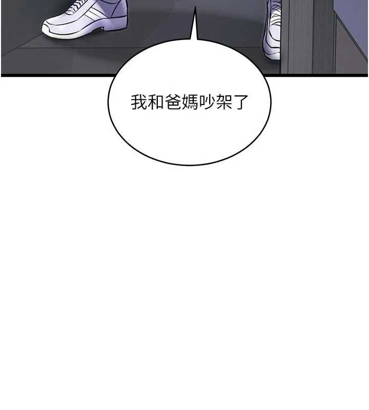 特色新视界第45話-告訴我什麼是做愛