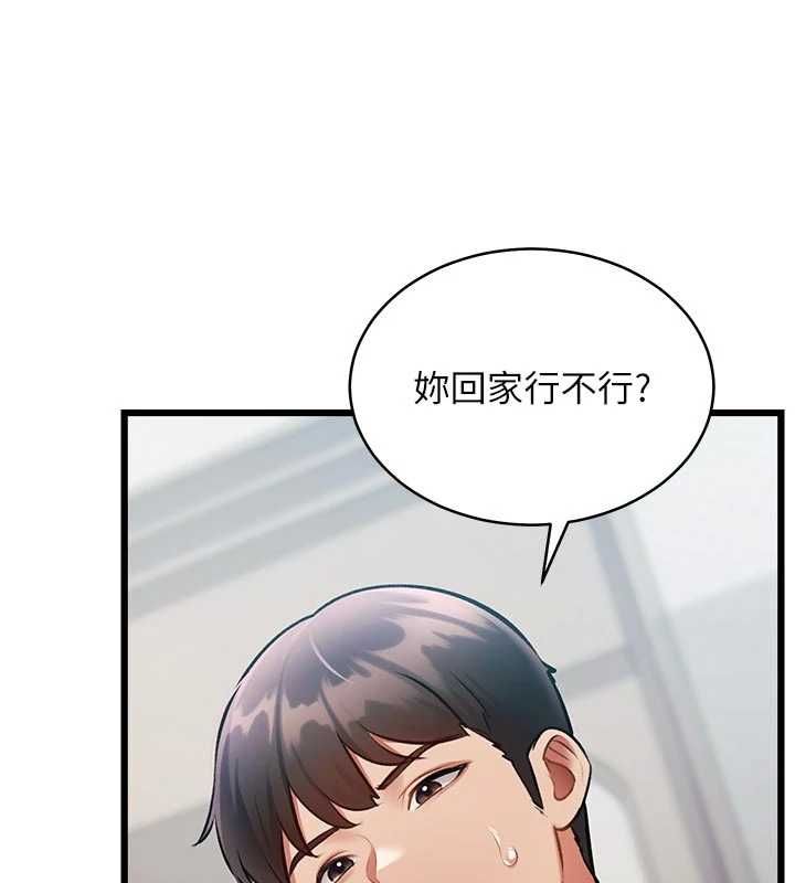 特色新视界第45話-告訴我什麼是做愛