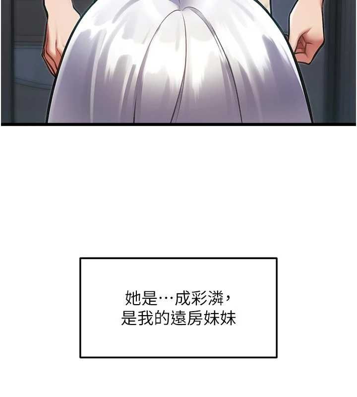 特色新视界第45話-告訴我什麼是做愛