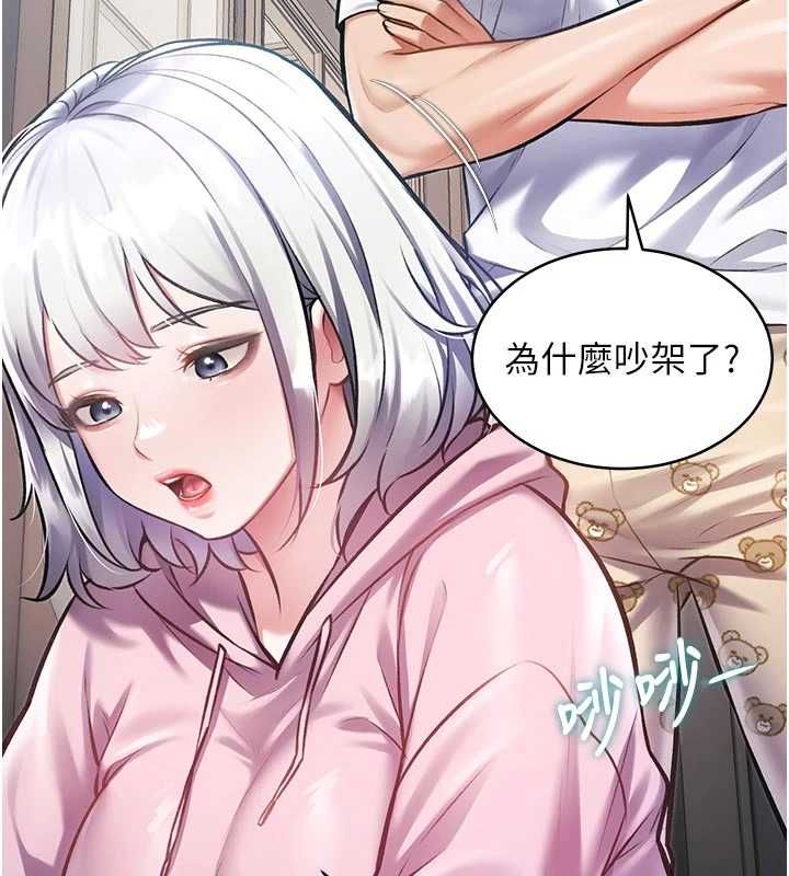 特色新视界第45話-告訴我什麼是做愛