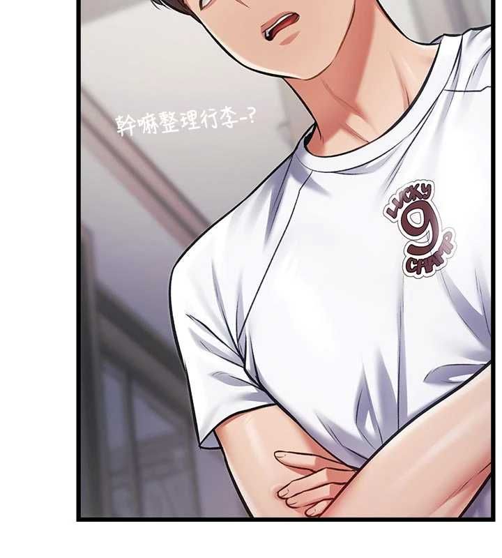 特色新视界第45話-告訴我什麼是做愛