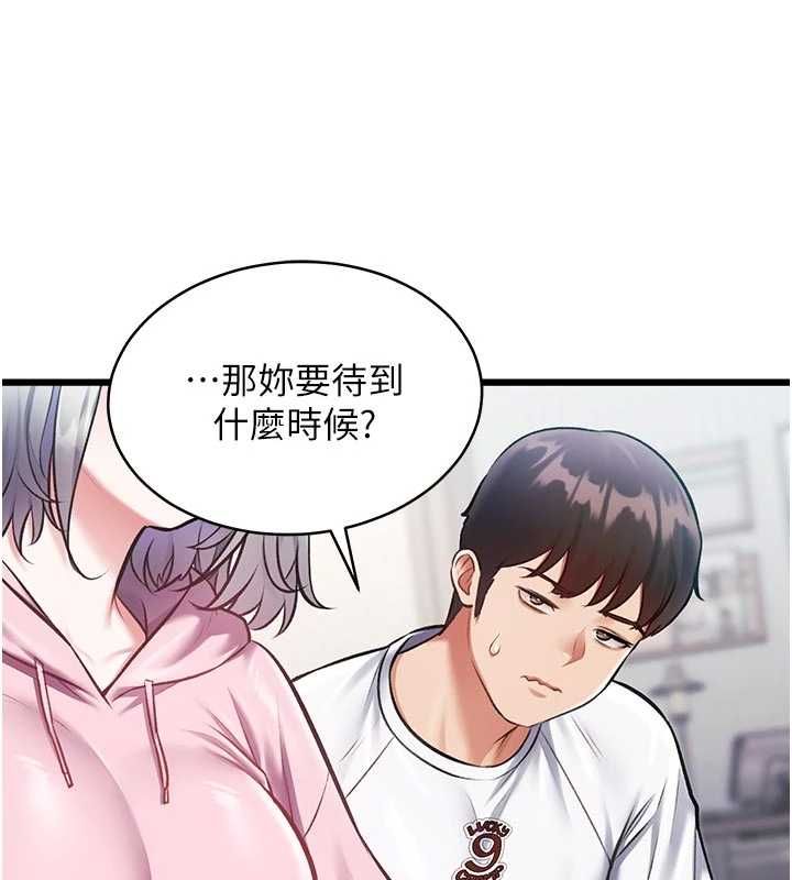 特色新视界第45話-告訴我什麼是做愛