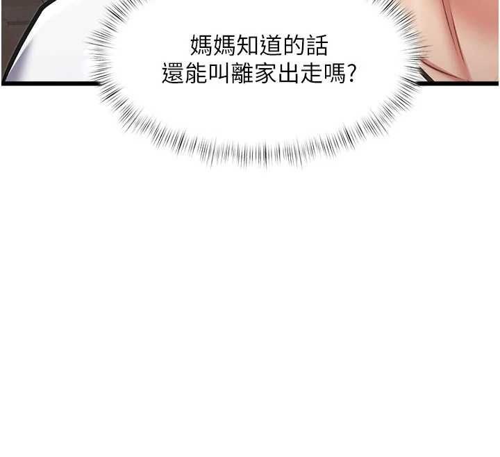 特色新视界第45話-告訴我什麼是做愛