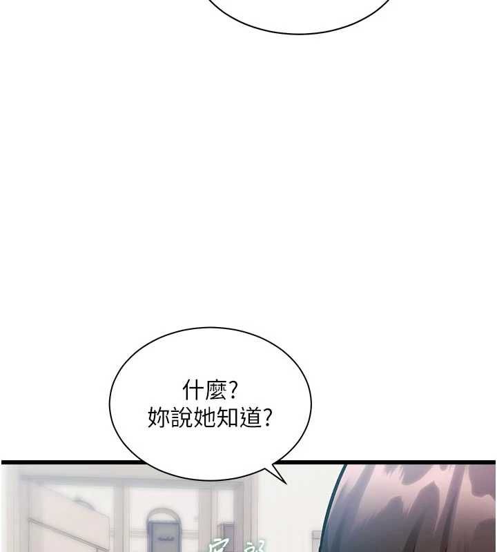 特色新视界第45話-告訴我什麼是做愛
