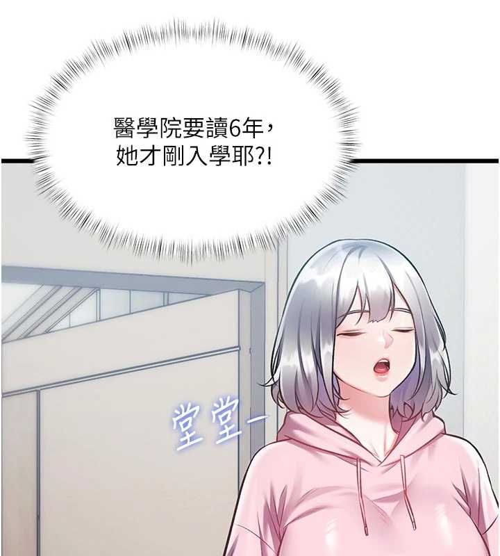 特色新视界第45話-告訴我什麼是做愛