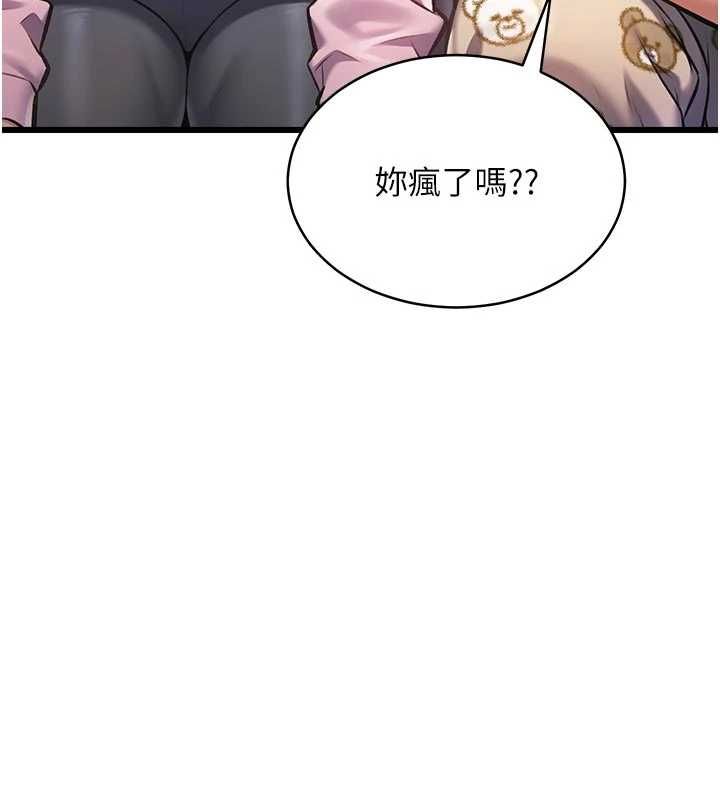 特色新视界第45話-告訴我什麼是做愛