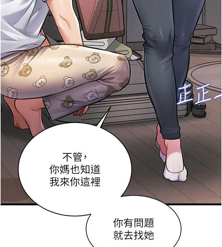 特色新视界第45話-告訴我什麼是做愛